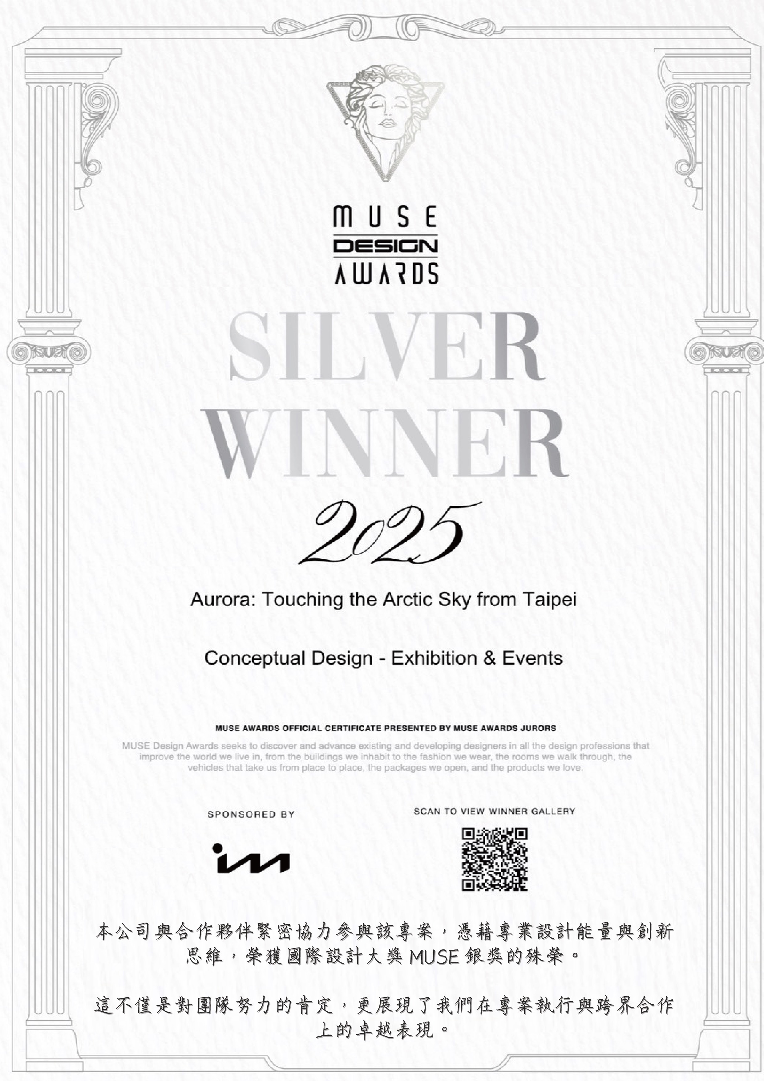 muse siliver
